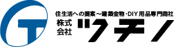 株式会社ツチノ|建築金物・DIY用品専門商社